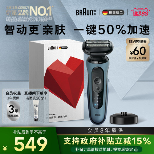 快充电动剃须刀往复式