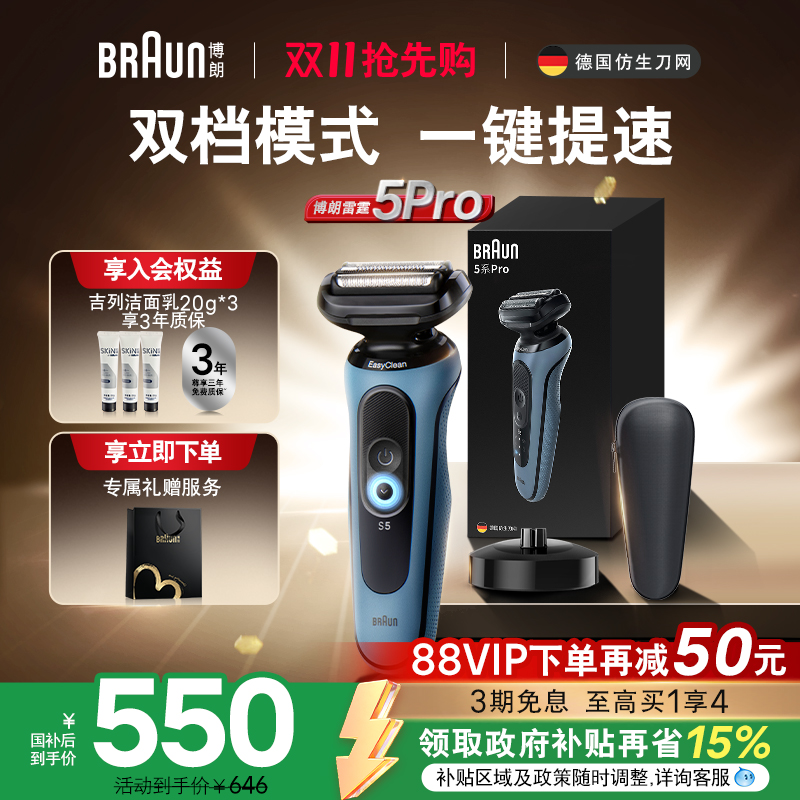 博朗雷霆5系pro-A4000cs往复式剃须刀快充电动刮胡刀可水洗送男友
