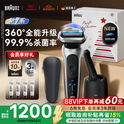 【政府补贴】新7系跃动智护套组