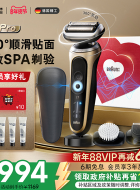 【情人节礼物】博朗雷霆7系pro-4320vs电动剃须刀往复式刮胡刀