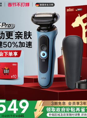 Braun/博朗博朗雷霆5系pro-A4000cs往复式电动剃须刀可水洗刮胡刀