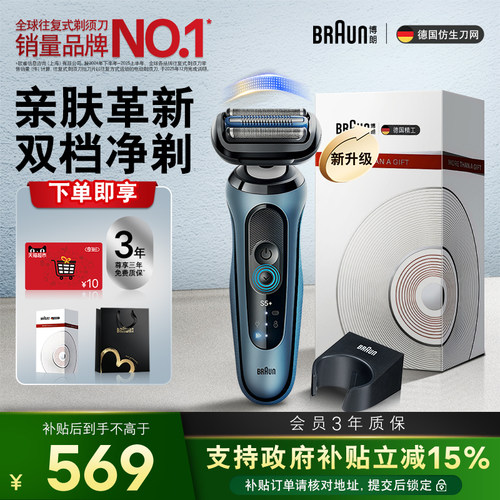 电动剃须刀快充刮胡刀