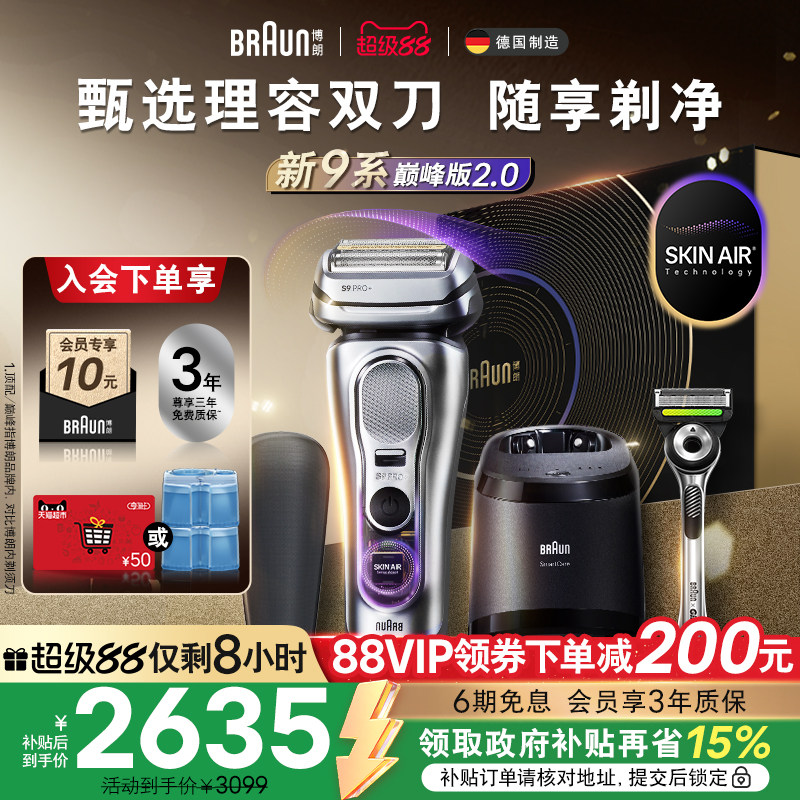 ����9ϵ�۷���¿�2.0�綯��ʿ����κ���9767����ʽ���йٷ���Ʒ ����Ծ�·桹��� 2483.83Ԫ(������)