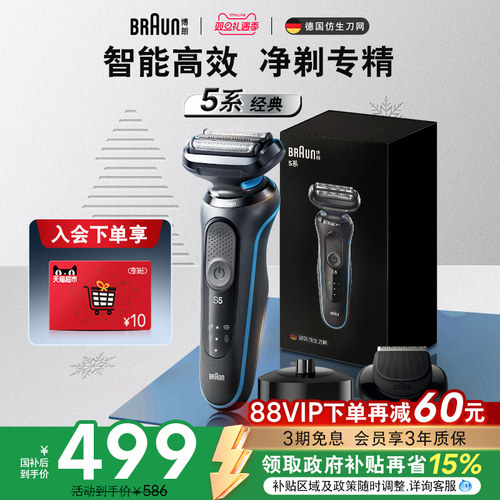 快充电动剃须刀刮胡刀