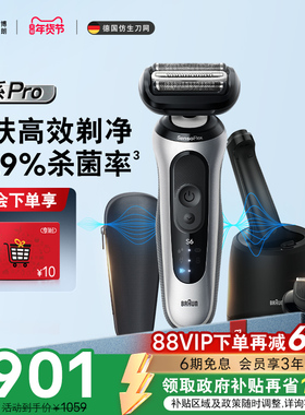【政府补贴】博朗雷霆6系pro7200cc电动剃须刀往复式便携刮胡刀