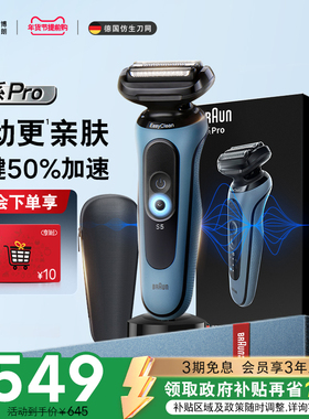 Braun/博朗博朗雷霆5系pro-A4000cs往复式电动剃须刀可水洗刮胡刀