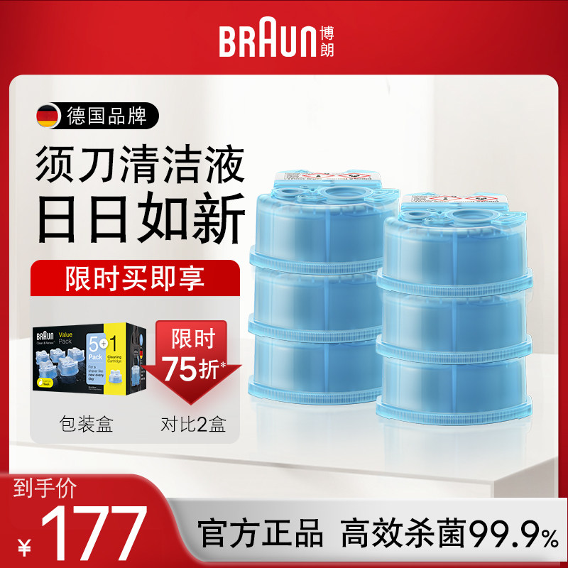 Braun/博朗德国博朗男士剃须刀配件 CCR6清洁液6盒套装 官方正品使用感如何?