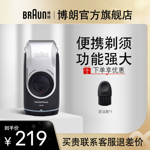 便携老人头水洗往复式电池刮胡刀