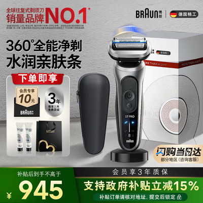 新7系pro+轻享单刀配充电底座