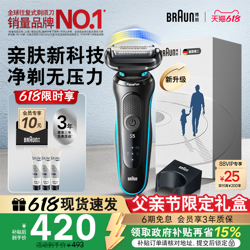 【政府补贴】新品5系轻享单刀