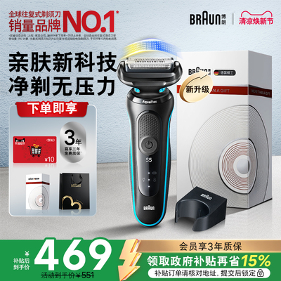 【政府补贴】新品5系轻享单刀