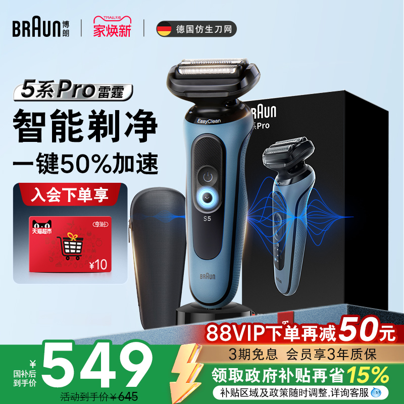 快充电动剃须刀往复式