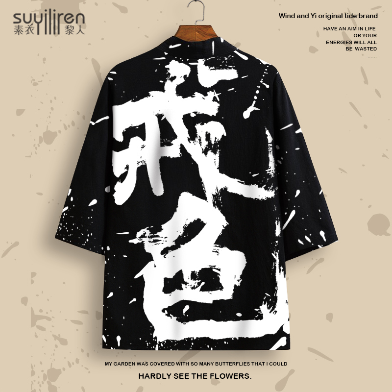 国潮道袍外套男戒色文字印花五分袖宽松大码衬衫改良汉服夏季披风