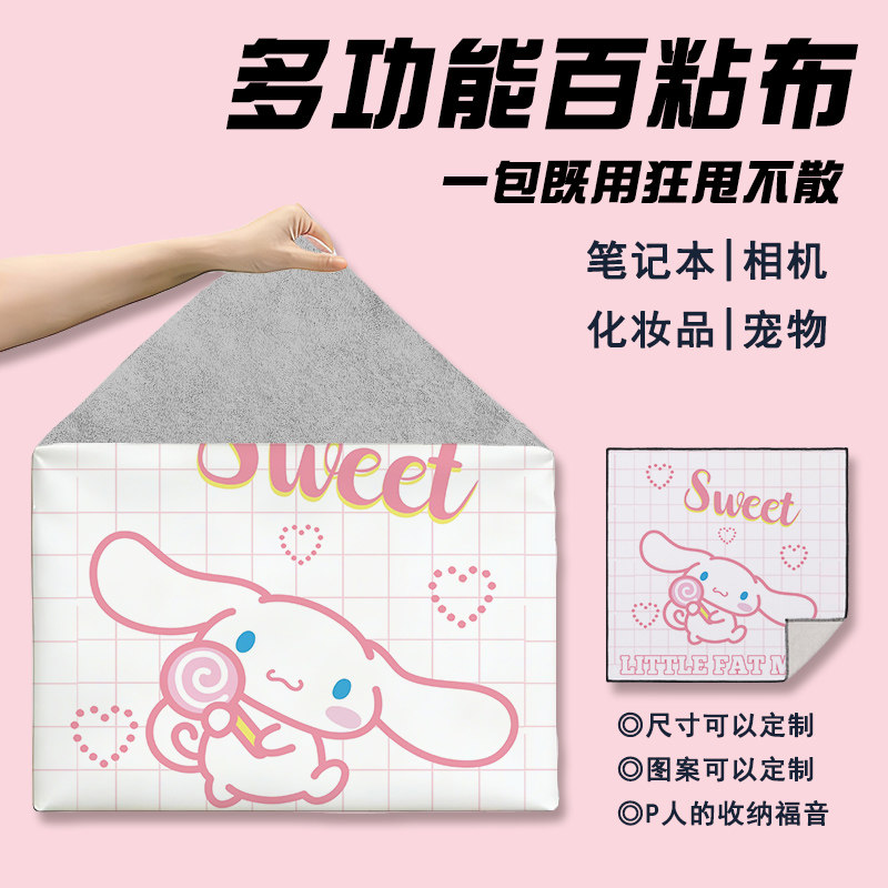 多功能魔术自粘布百贴布化妆品收纳包iPad平板mac保护镜头包裹布,收纳整理,收纳布/百贴布,淘宝优惠券,粉丝福利购,淘宝优惠卷