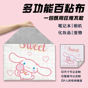 多功能魔术自粘布百贴布化妆品收纳包iPad平板mac保护镜头包裹布