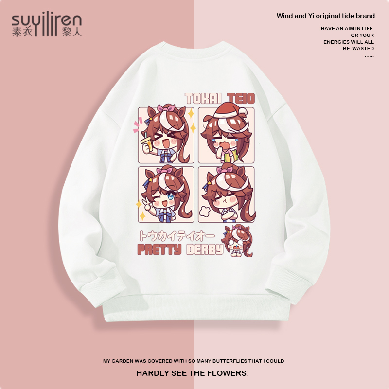 赛马娘东海帝皇动漫素衣卫衣