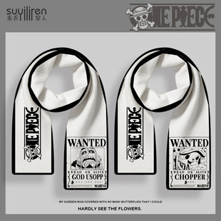 冬季新款卡通印花保暖围巾海贼王动漫周边定制礼物围脖学生实用性