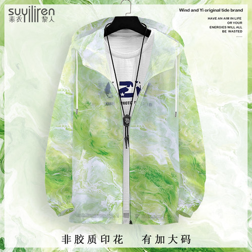 印花防晒夹克外套男夏季薄款透气连帽开衫oversize青少年潮牌上衣
