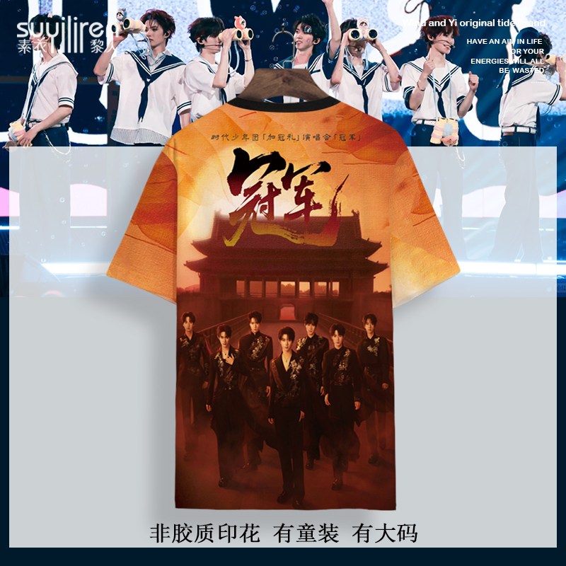 圆领短袖T恤男时代少年团加冠礼演唱会冠军周边粉丝应援速干半袖