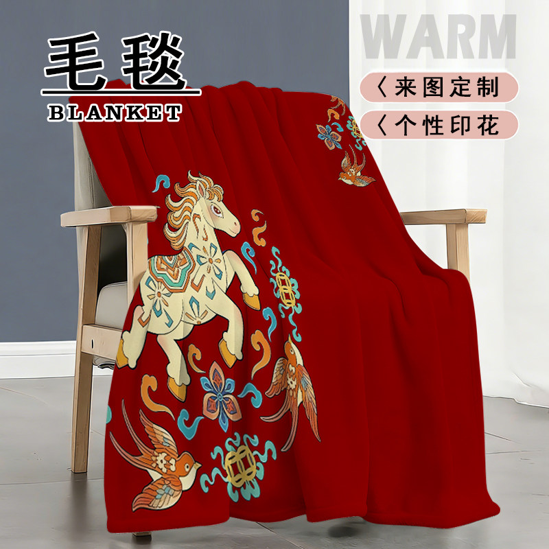 马年本命年中国风红色毛毯2026新款办公室午睡神器空调盖毯懒人毯,模玩/动漫/周边/娃圈三坑/桌游,Cosplay男装/cos男装,淘宝优惠券,粉丝福利购,淘宝优惠卷