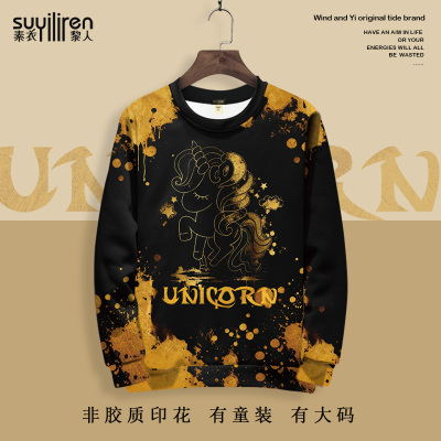 青少年圆领卫衣男生独角兽印花休闲外套加绒加厚长袖T恤大码上衣
