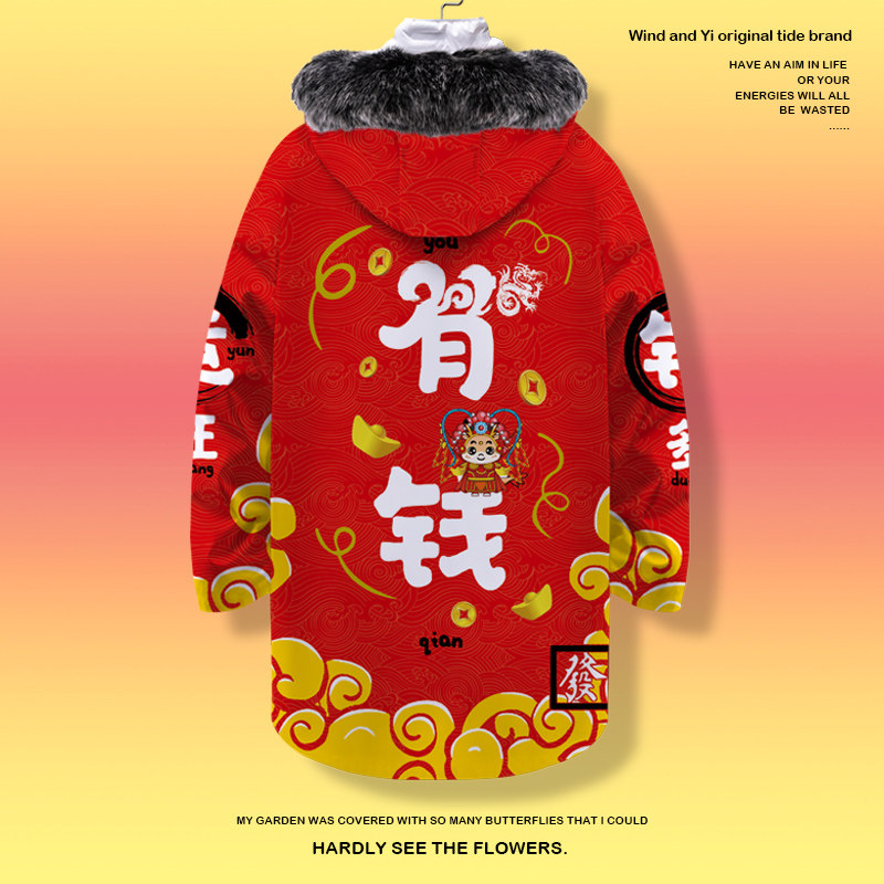 有钱羽绒服外套男红色本命年衣服中长款连帽棉服冬季加厚大码棉衣