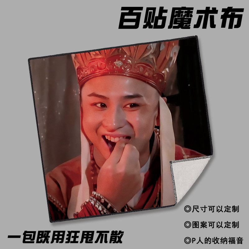 百粘布相机保护布多功能大容量包裹布化妆品收纳自粘布百贴魔术布,收纳整理,收纳布/百贴布,淘宝优惠券,粉丝福利购,淘宝优惠卷