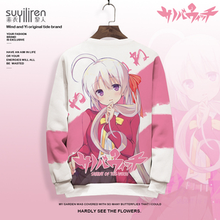 圆领卫衣男长袖T恤加绒加厚魔女的盛宴游戏周边大码外套宽松无帽