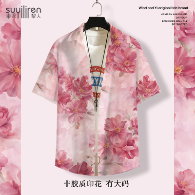 夏季复古夏威夷风花卉满印短袖衬衫男衬衫潮牌开衫休闲情侣花衬衣