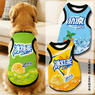 搞笑搞怪宠物衣服冰绿茶冰红茶印花猫狗背心金毛可定制保暖防掉毛