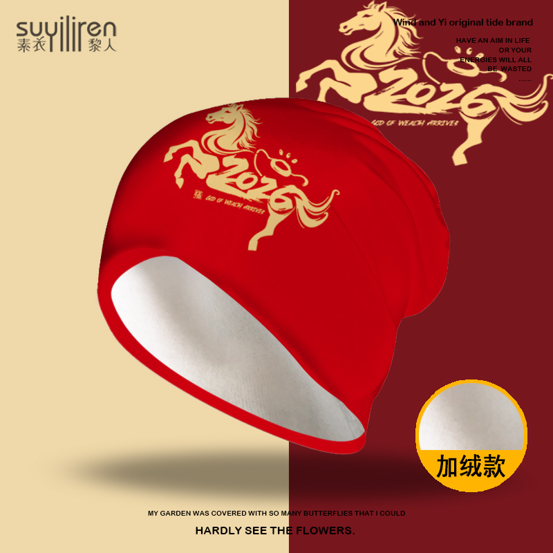 帽子男秋冬季加绒保暖包头帽红色冷帽女2026马年本命年堆堆帽休闲