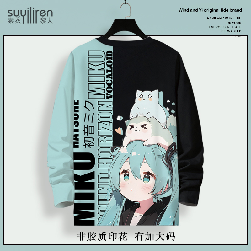 二次元卡通印花长袖T恤男cos服痛衣秋季新款内搭青少年大码打底衫