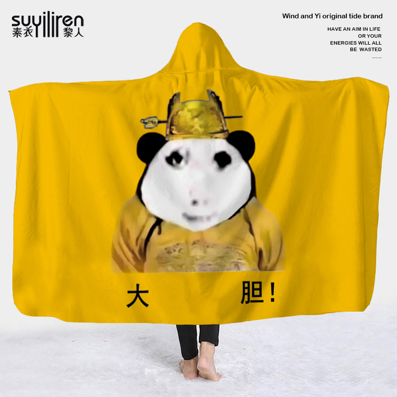搞怪毛毯见到朕为何不跪皇帝盖毯子冬季专业保暖斗篷抽象披风披肩