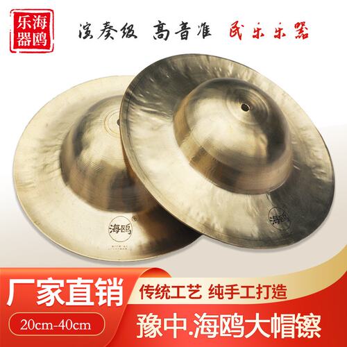 26cm28厘米铜镲打击乐器