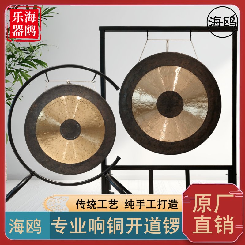 海鸥铜锣30CM40公分50/60/70/80厘米大锣开道锣抄锣低音传统响铜