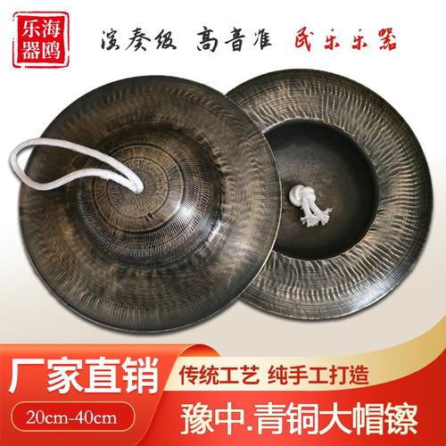 青铜大帽镲大顶钹大镲铙钹