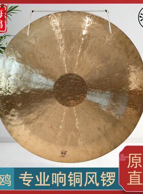 海鸥风锣乐器铜锣30公分60厘米神锣秦腔打击乐戏曲戏剧团专用风锣