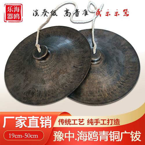 青铜广钹28公分30厘米大镲