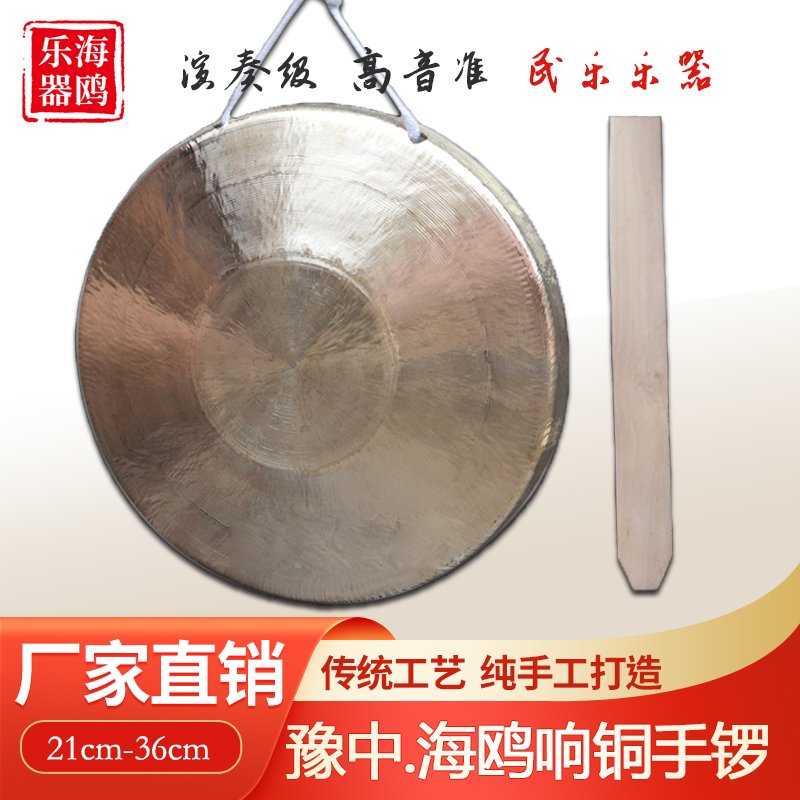 手锣海鸥专业响铜中音手锣