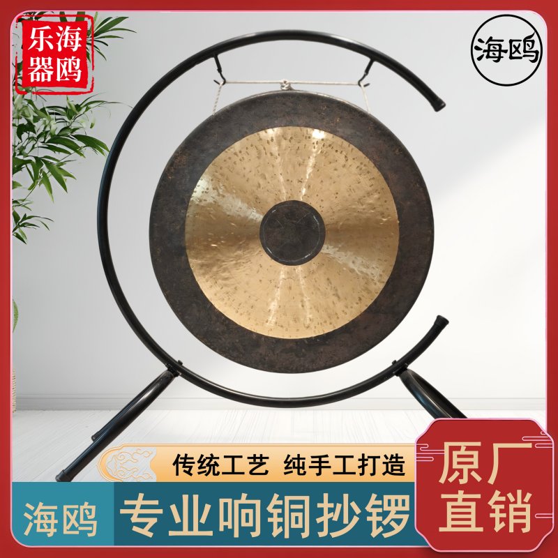 海鸥铜锣30CM40公分50/60/70/80厘米大锣开道锣抄锣低音传统响铜