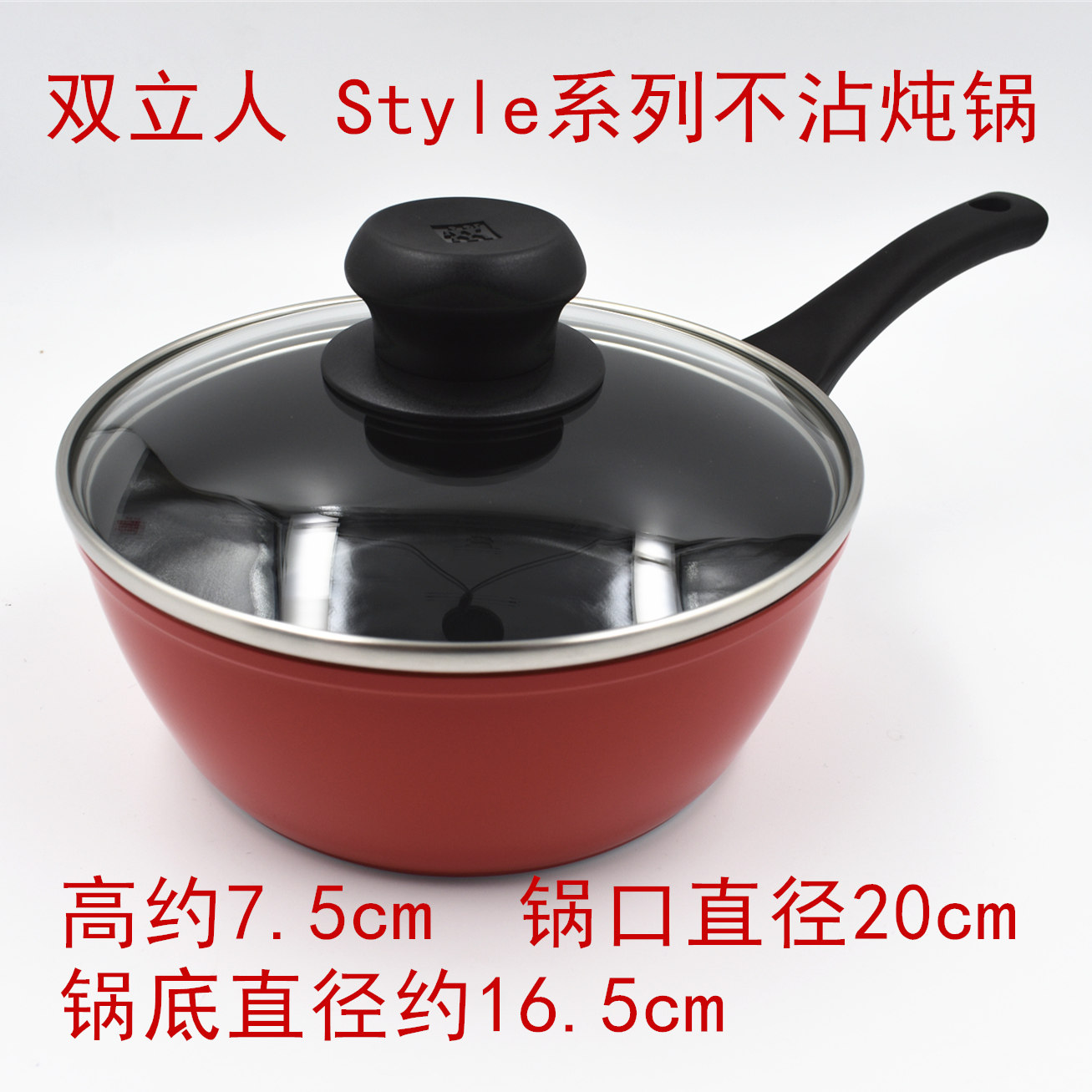 德国双立人style系列奶锅 单身快乐锅煎煮炒一锅搞定不挑灶具