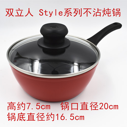 不粘锅双立人不挑灶具