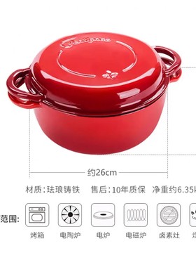 芳庭三合一铸铁珐琅锅26cm 双立人旗下品牌