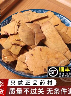 中药材正品新货野生制龟板炙龟板500g克 天然农家醋龟甲粉中草药