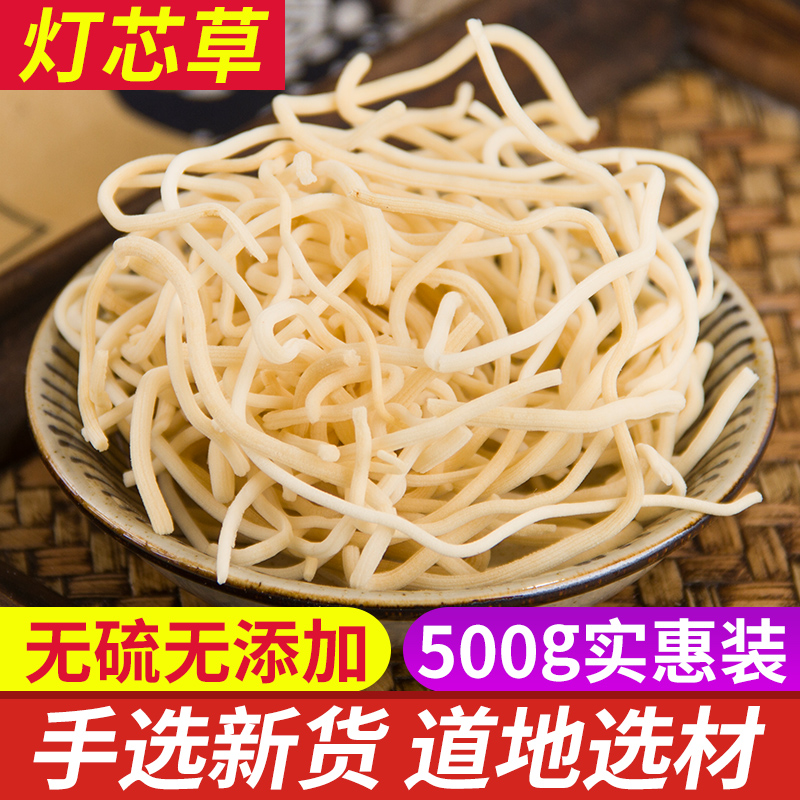 中药材灯芯草 天然野生灯心草 灯草 龙须草 无硫无添加 500g包邮 传统滋补营养品 其他药食同源食品 原图主图