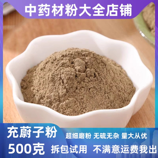 纯急性子粉中药材店铺超细凤仙花子金凤花子急性籽粉中草药大全