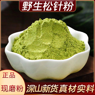 松针粉中药材野生现磨超细粉末食用烘焙冲饮泡茶水纯松针粉的功效