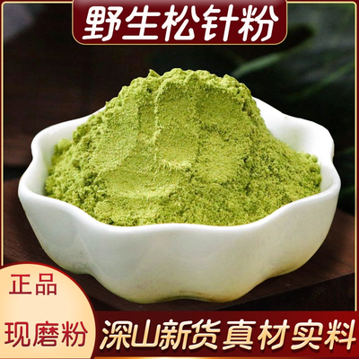松针粉中药材野生现磨超细粉末