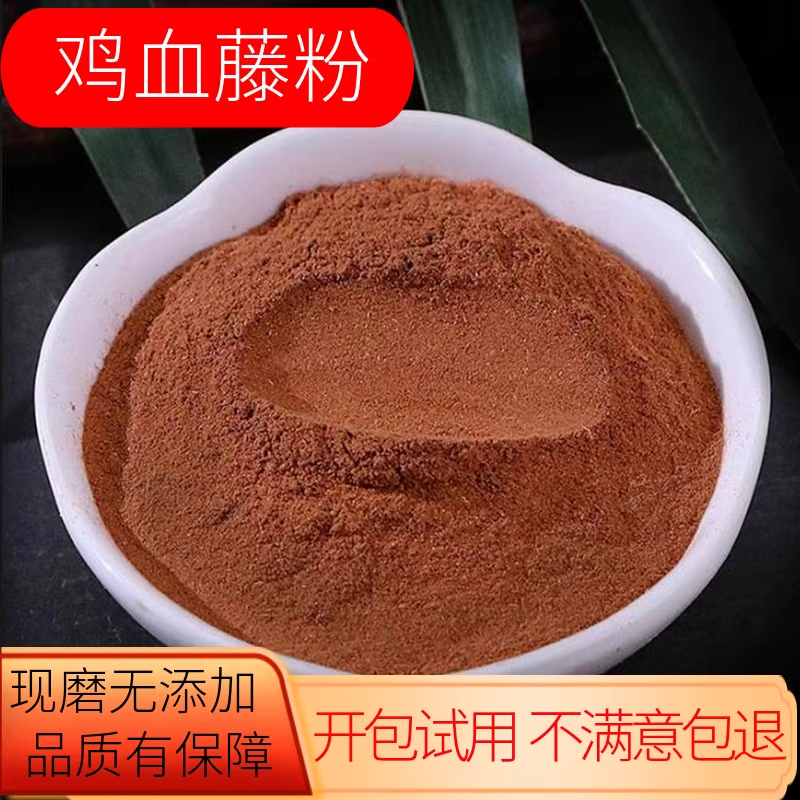 鸡血藤粉中药材正品野生广西
