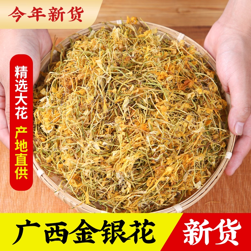 精选野生金银花茶500g